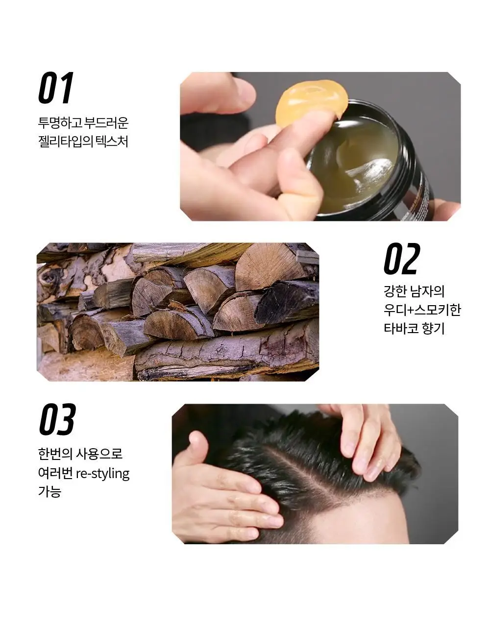 [강력세팅/깔끔세정] 스웨거 헤어 슬래머 포마드 110g 상세페이지 18